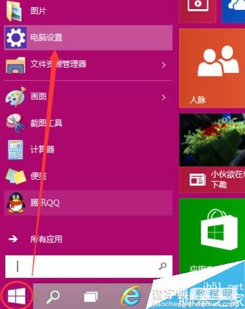 win10开机密码怎么设置？12