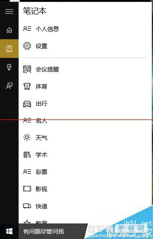 Windows 10正式版卡吗？Win10全方位评测29