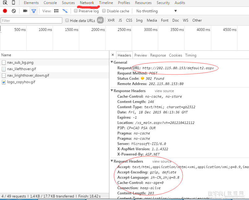 Python爬虫模拟登录带验证码网站1