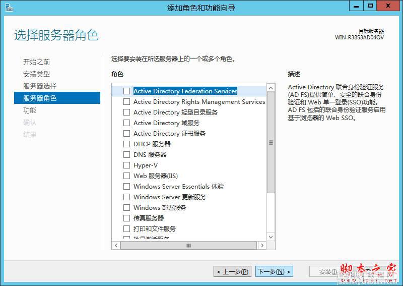 Windows Server 2012 R2无法连接无线网络解决方法6