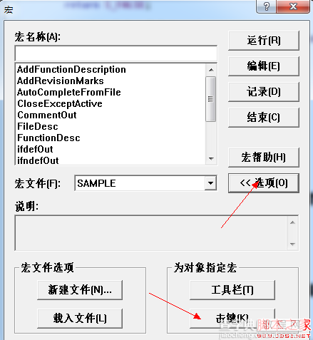 快速掌握VC6.0中各种宏注释应用(附图)4