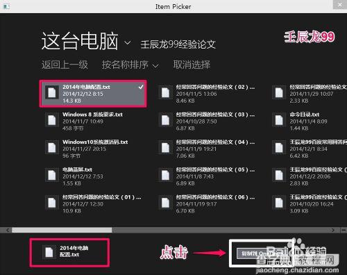 Win10系统中OneDrive免费在线存储工具的使用方法8