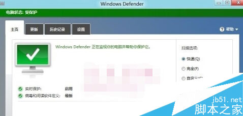 win8系统基本安全防护 Windows Defender安全设置教程1