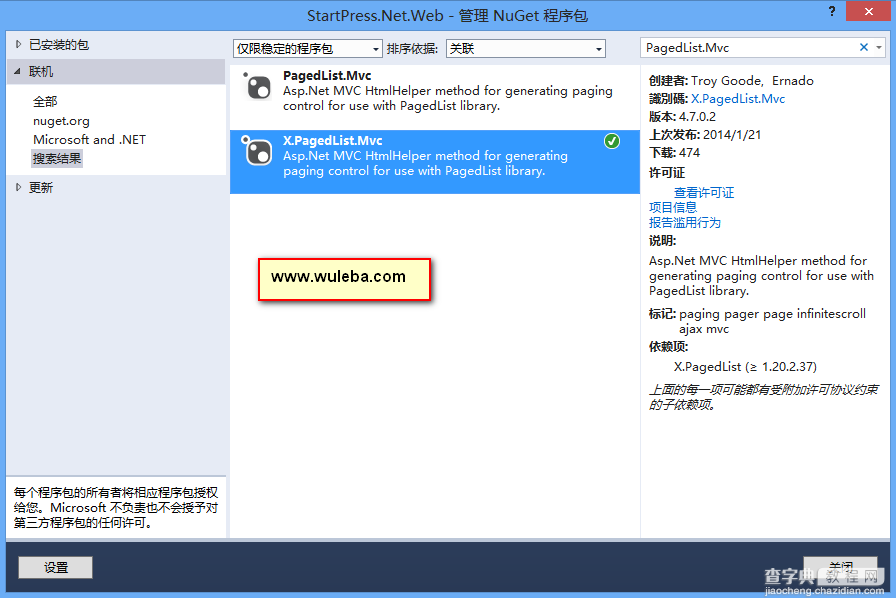 ASP.NET MVC 5使用X.PagedList.Mvc进行分页教程(PagedList.Mvc)2