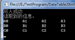 C#保存与读取DataTable信息到XML格式的方法1