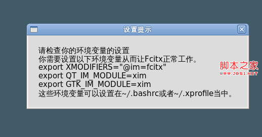 Fedora14下android开发: eclipse与ibus确有冲突的问题分析1