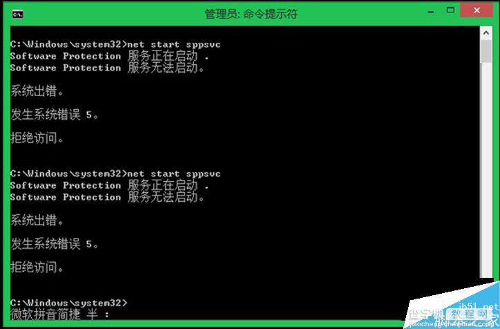 Win8.1激活失败出现错误代码0xC004F210的解决方法1