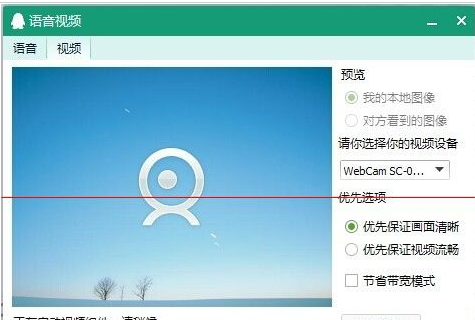 win7系统借助QQ调试摄像头比如画质、方向等6