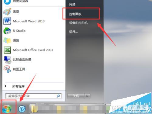 win7播放器正在播放音乐突然就中断了不播了该怎么办?2