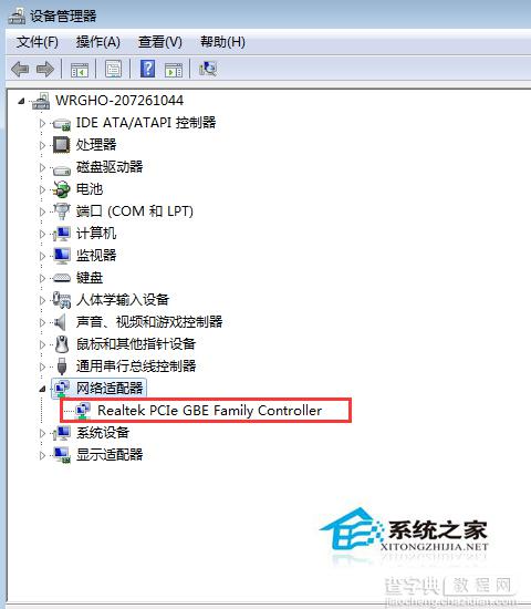 Win7如何限制网卡速率来限制计算机的使用速度2