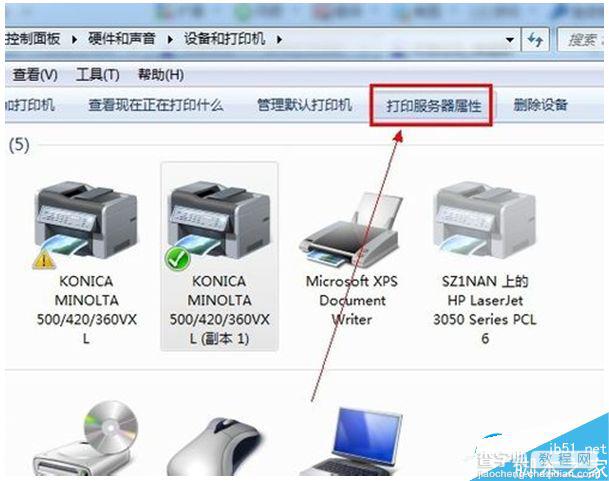 win7系统电脑怎么卸载打印机驱动？win7系统卸载打印机驱动的方法2