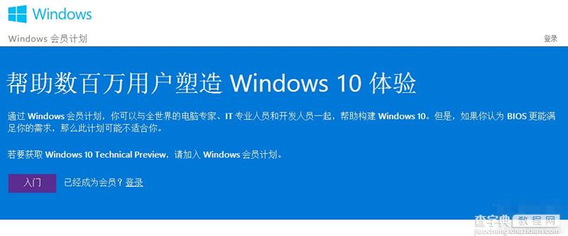 Windows Insider怎么注册？Windows Insider注册账号及注册网站方法1