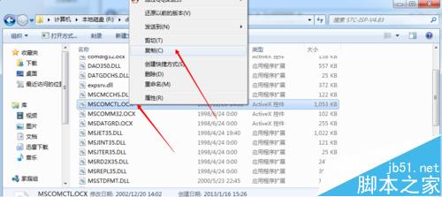 win7 64位运行软件提示MSCOMCTL.OCX丢失或无效该怎么办？3