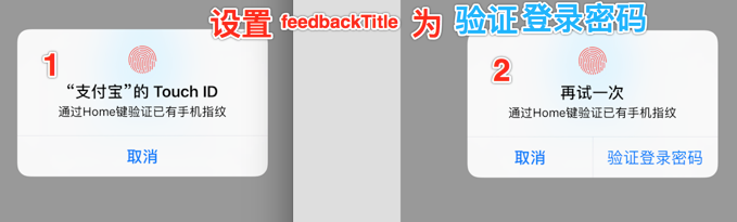 iOS中指纹识别常见问题汇总8