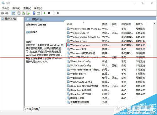 Win10零售版怎么关闭自动更新？禁用win10自动更新的两种教程11