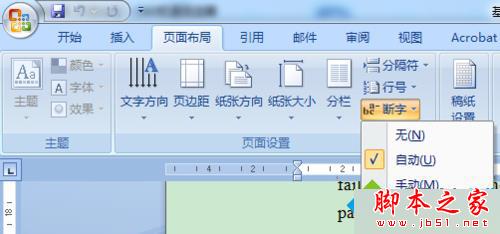 win7系统运行word提示Word断字功能不可用请运行Microsoft Office安装程序的解决方法2