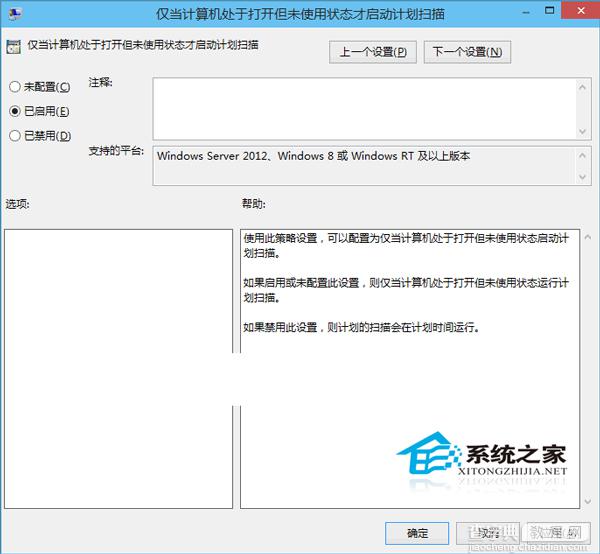 Win10如何设置Windows Defender计划扫描避免与操作发生冲突3