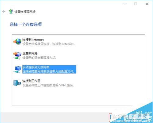 Win10系统怎么手动添加无线配置文件？3