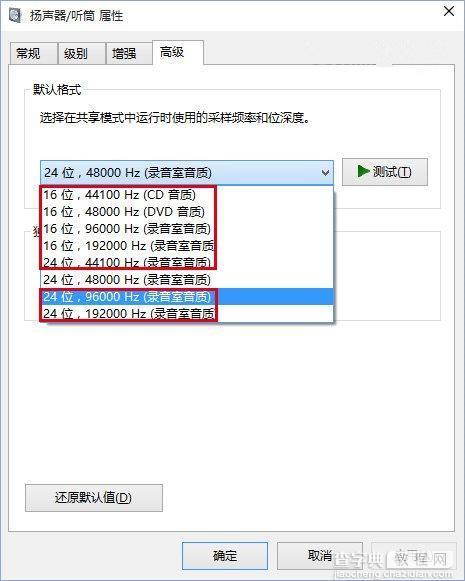 Win10 Build 10130声音驱动异常 无法正常出声的解决方案4