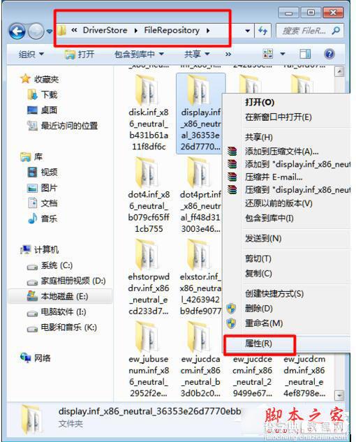 Win7系统显卡驱动更新不了图文教程1