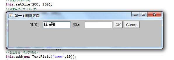 第一次编写Java流布局图形界面2