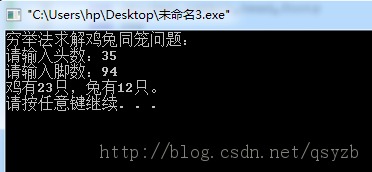 C++基本算法思想之穷举法1