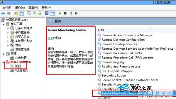 Windows7旗舰版禁用屏幕自动调节亮度不让其变化5