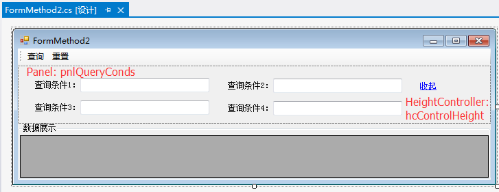 使用C#语言实现的查询条件界面展开和收起功能5