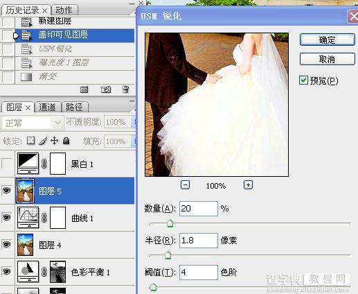 Photoshop将街景婚片增加上金黄色效果教程31