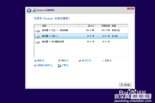 windows10 9926怎么安装?win10系统安装图解9