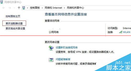 win 10待机唤醒后无法连接wifi怎办？1