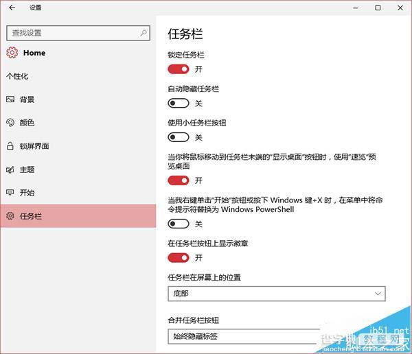 Win10一周年更新设置更精美 新版设置应用界面3