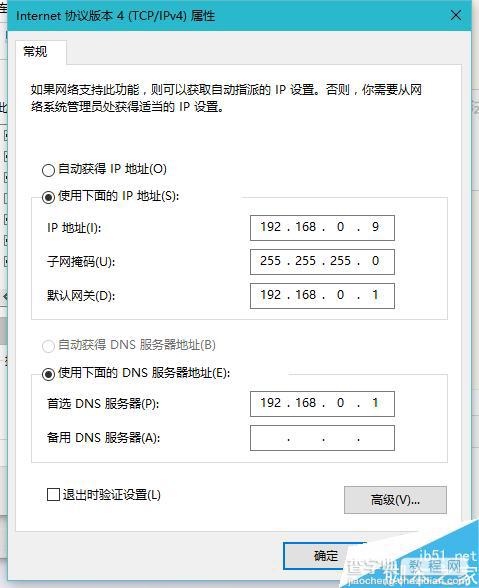 Windows的IP设置在哪里查看?怎么查看?7