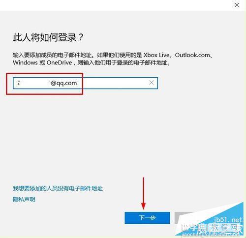 Win10正式版怎么登陆自己的microsoft账户?12