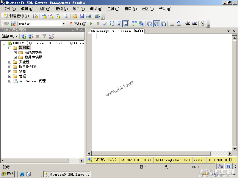 AD域中成员服务器SQL 2008 Server安装配置图文教程53