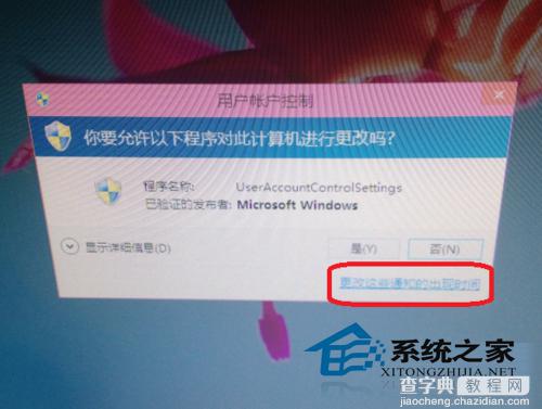 Win10安装软件后总是提示是否安装的解决方法1