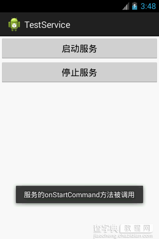 Android中Service服务详解（一）3