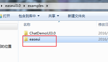 Android Easeui 3.0 即时通讯的问题汇总5