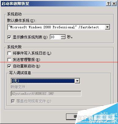 windows警告致命错误C0000034 正在更新操作怎么办？3
