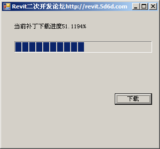 C# Winform下载文件并显示进度条的实现代码1