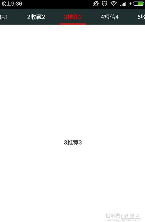 Android自定义ViewPager指示器1