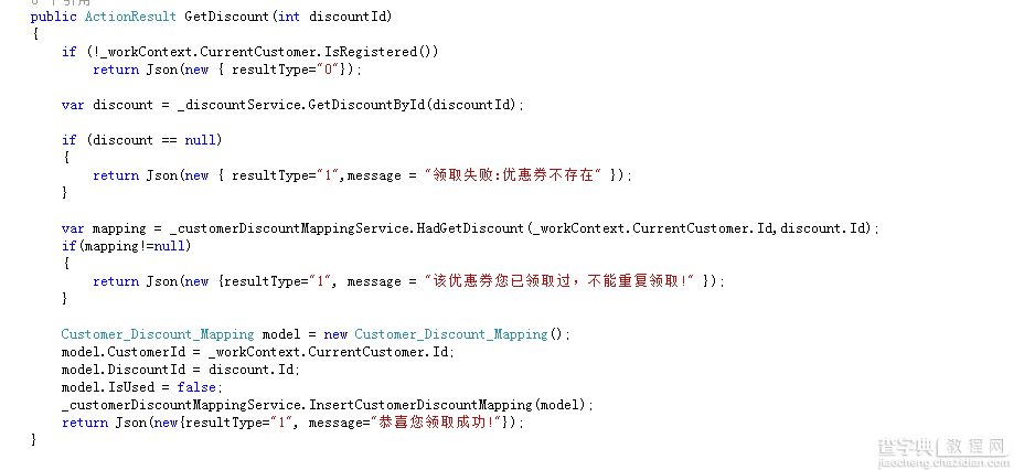 使用Nopcommerce为商城添加满XX减XX优惠券功能11