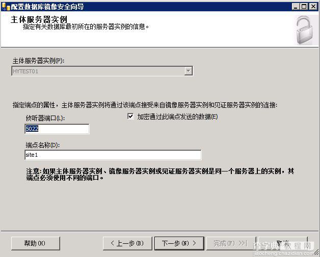 SQL Server 2008 数据库镜像部署实例之二 配置镜像，实施手动故障转移4