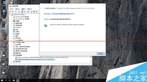 windows 10 build 10162无法识别网卡怎么办？9