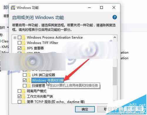 win10系统附件中的windows传真和扫描卸载删除?7