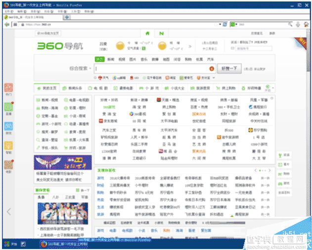 win7系统如何使用360急救盘？win7系统使用360急救盘的方法8