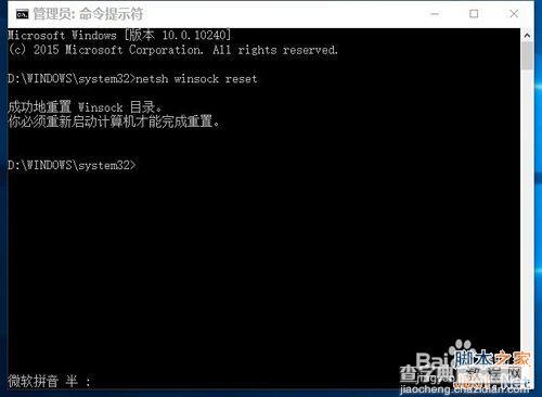 升级win10后除了edge其他浏览器都不能上网怎么办?11