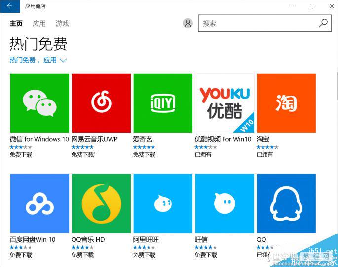 闪退报错怎么办?重装Win10应用商店程序的两种方法1