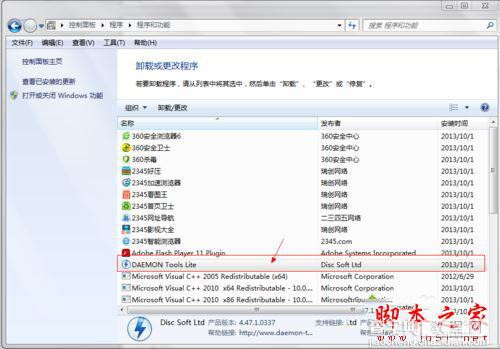 win7系统虚拟光驱怎么删除 win7系统删除电脑虚拟光驱的三种方法图文教程7