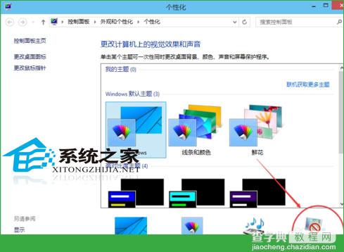 Win10系统中更改休眠时间让休眠时间符合使用习惯2